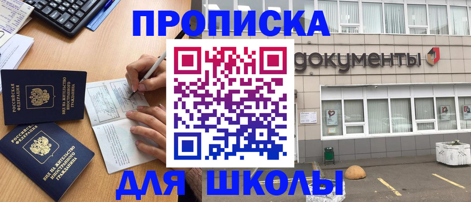 прописка гарантия в Всеволожске