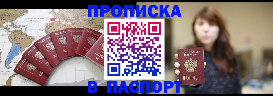 прописка для военкомата в Всеволожске