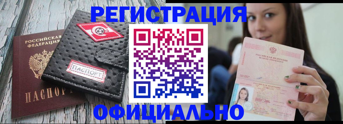 временная регистрация собственник в Всеволожске